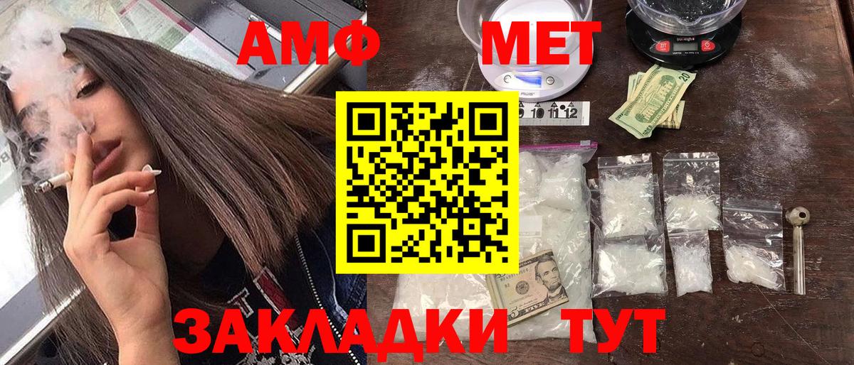 Электрогорск  АМФЕТАМИН  Вход с VPN  АМФ VHQ 