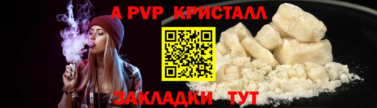 Электрогорск  APVP крисы CK  Альфа ПВП  где можно купить   Alpha PVP крисы CK  A-PVP мука  Вход с VPN 