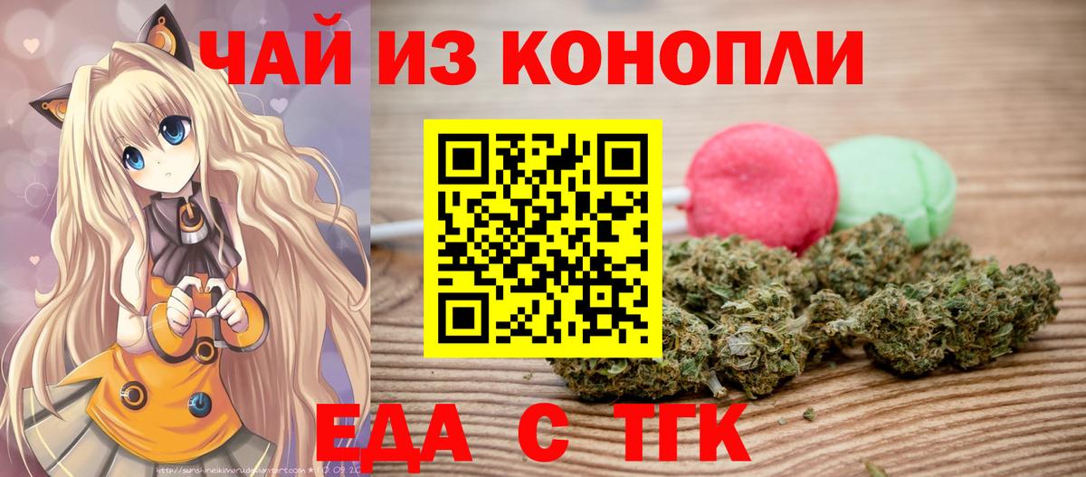 Электрогорск  Canna-Cookies конопля  Вход с VPN 