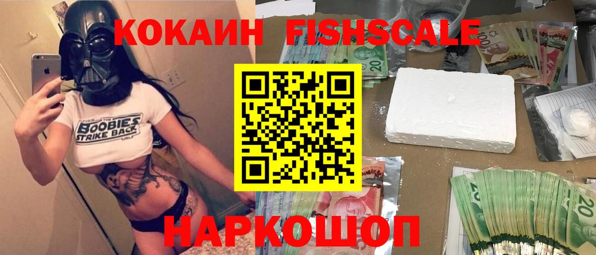 КОКАИН Эквадор  COCAIN 98%  Электрогорск  Вход с VPN 