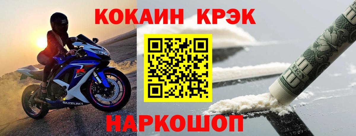 Cocaine Колумбийский Электрогорск