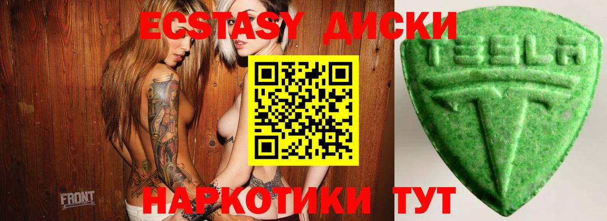 ЭКСТАЗИ 300 mg  ЭКСТАЗИ Дубай  Вход с VPN  Ecstasy  Электрогорск 