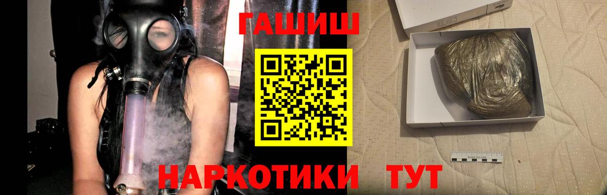 ГАШИШ хэш Электрогорск