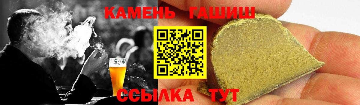 Электрогорск  ГАШ гарик  наркотики  Вход с VPN  ГАШ Premium 