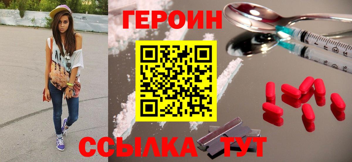 Электрогорск  ГЕРОИН Афган  Вход с VPN 