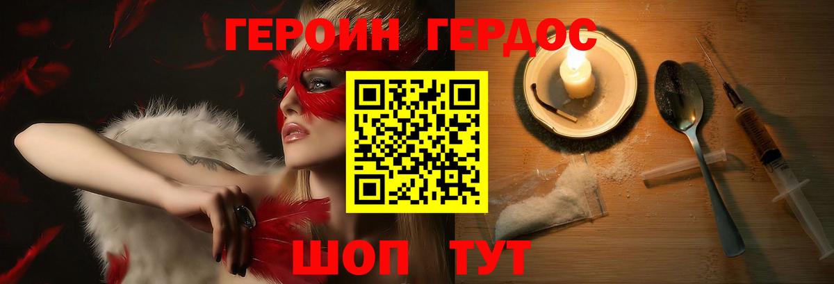 ГЕРОИН афганец Электрогорск