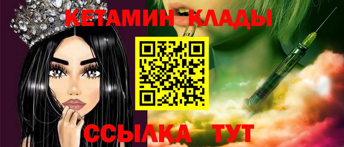 КЕТАМИН ketamine  Вход с VPN  Электрогорск  Кетамин ketamine 