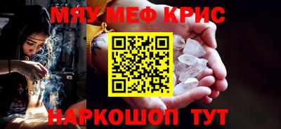 метамфетамин Ижевск