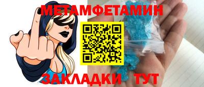 метамфетамин Ижевск