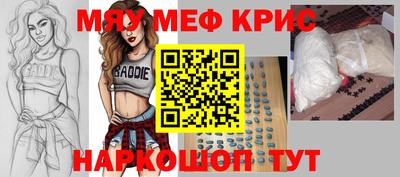 метамфетамин Ижевск