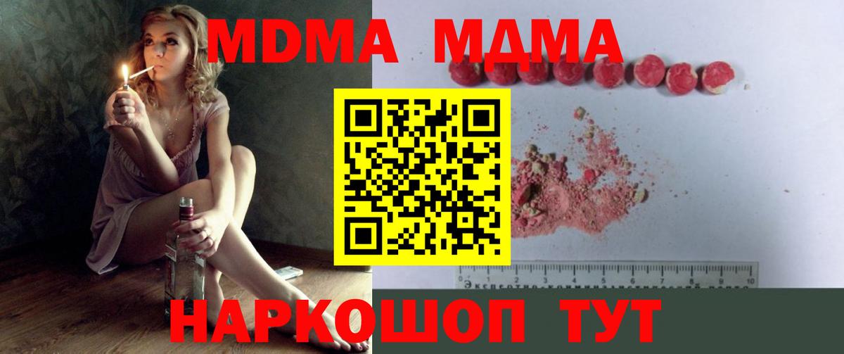 MDMA crystal  MDMA VHQ  Электрогорск  Вход с VPN 
