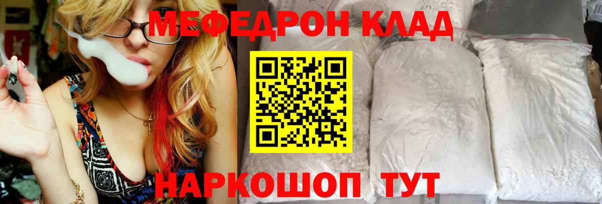 Меф mephedrone  Вход с VPN  Мефедрон  Электрогорск  Меф кристаллы 
