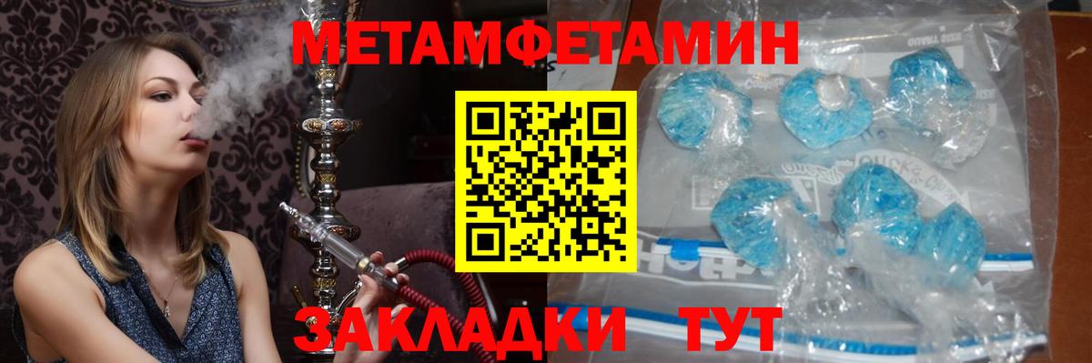 Метамфетамин кристалл Электрогорск