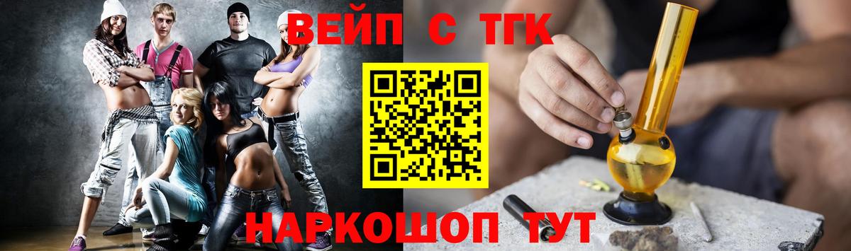 ГАШИШ  Каннабис  МЕТАМФЕТАМИН  Cocaine  Вход с VPN  Электрогорск  Меф МЯУ МЯУ   ТГК 